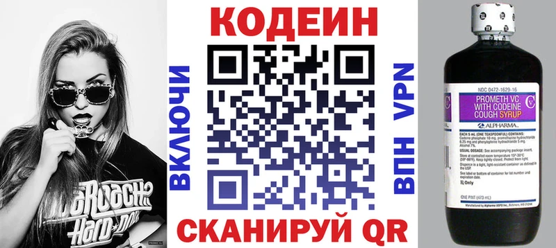 Кодеин Purple Drank  Купить  Ступино 