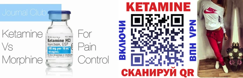 КЕТАМИН VHQ  Купить где  Ступино 