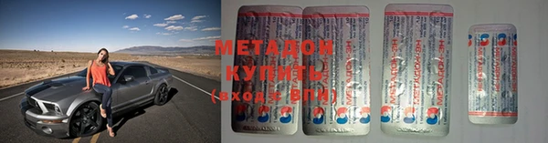 мяу мяу кристалл Заводоуковск