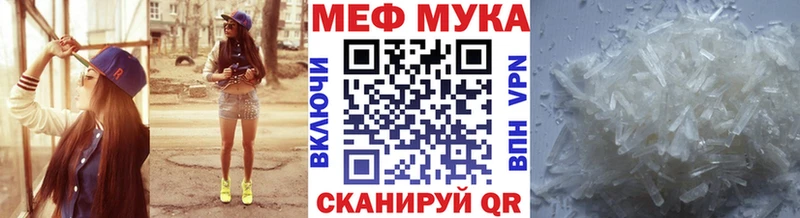 МЯУ-МЯУ мяу мяу  Купить закладки  Ступино 